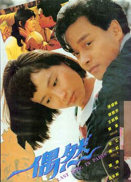 哪吒重生 电影海报
